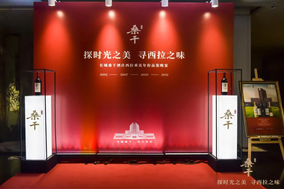 長(zhǎng)城桑干酒莊重磅輸出首款西拉年份套裝，領(lǐng)銜酒莊酒品牌的匠心之道！