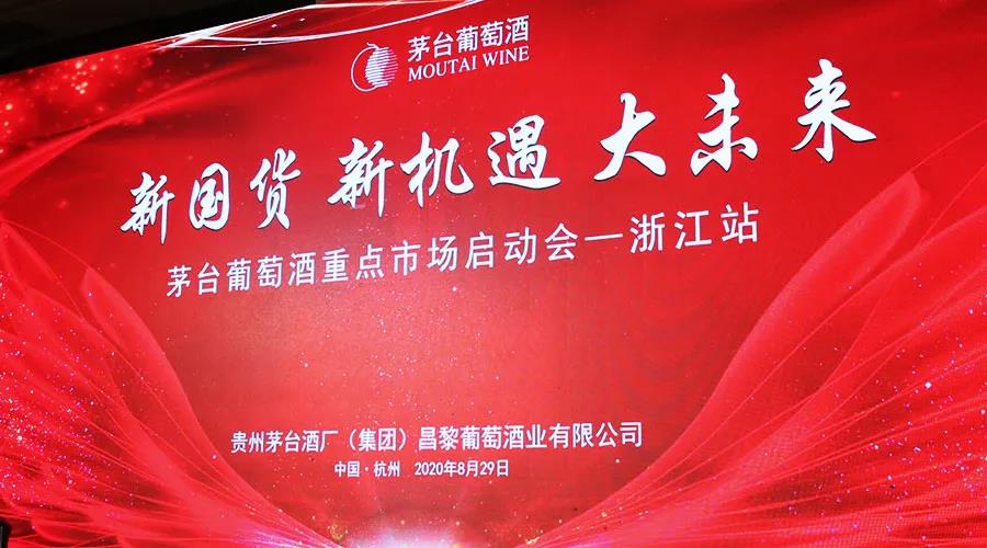 茅臺葡萄酒卻為何“允許三年政策性虧損”？