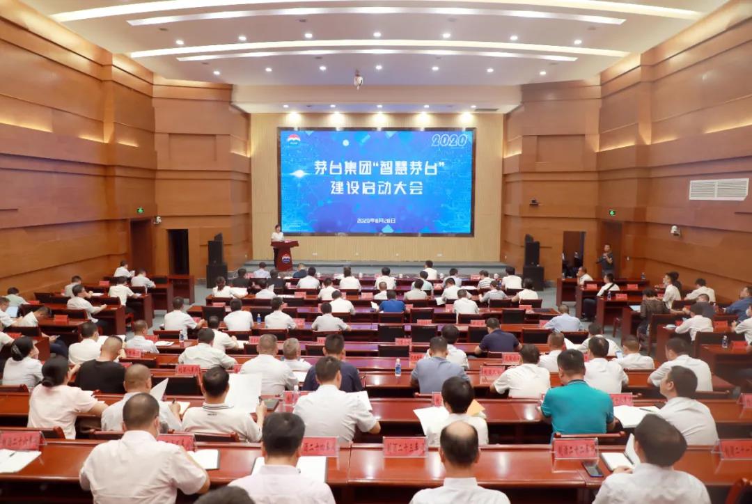 茅臺集團五年三步走 打造“茅臺大腦”激發(fā)更強動力“智慧茅臺”建設今日啟動
