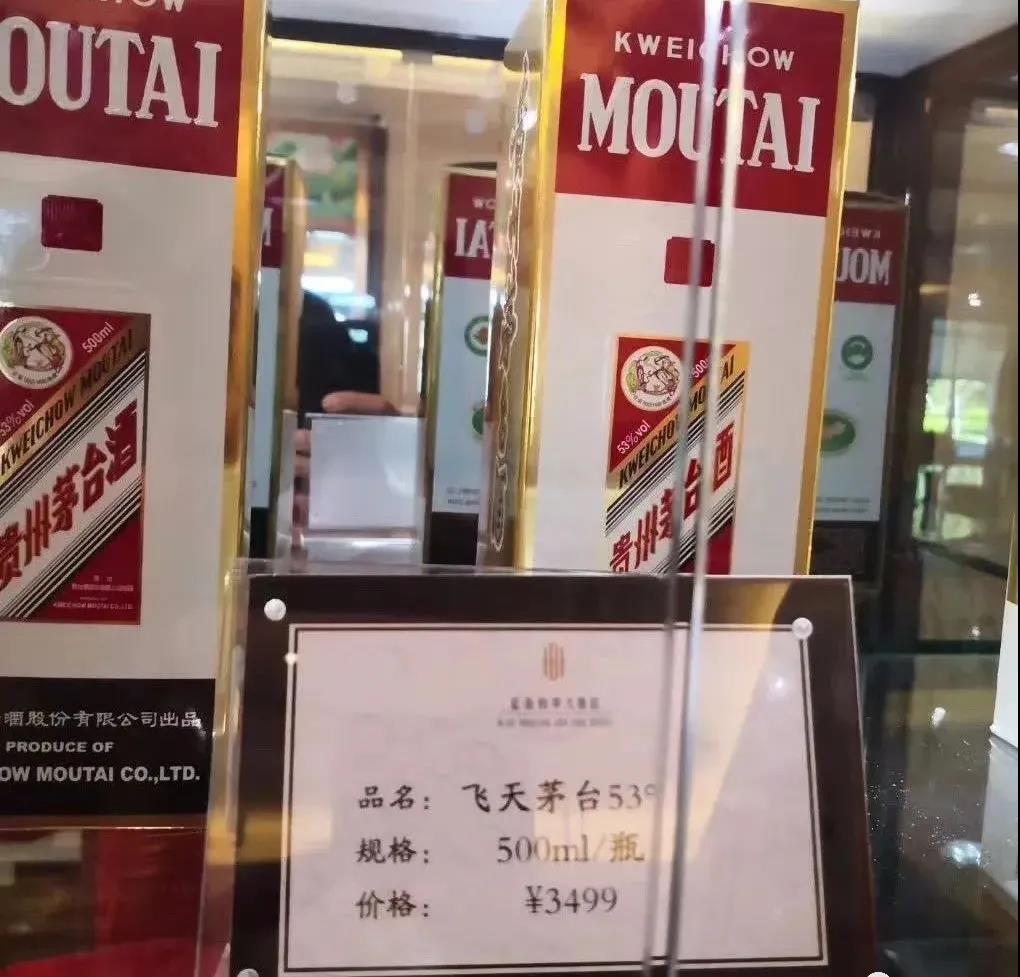 茅臺市場價最高漲到3500元/瓶，誰是背后真正推手？