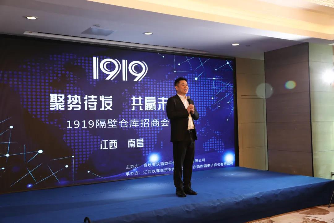 酒類流通渠道再掀變革浪潮，1919“酒類零售生態(tài)圈”將承載哪些使命？