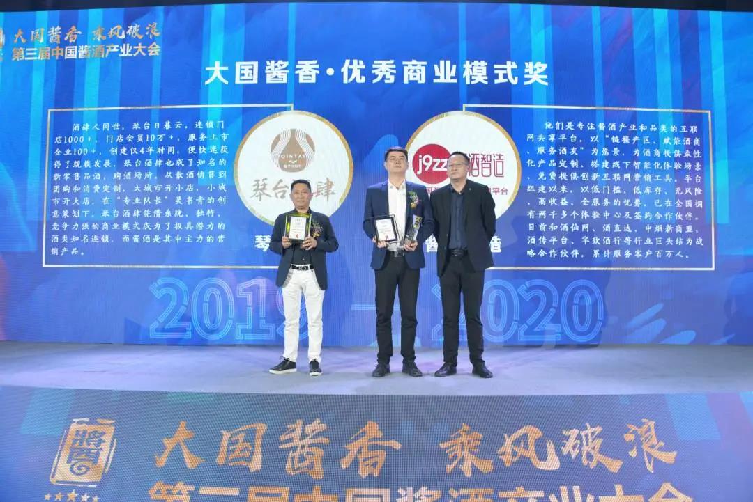 醬酒智造平臺重磅亮相秋糖會，透露哪些商機(jī)？