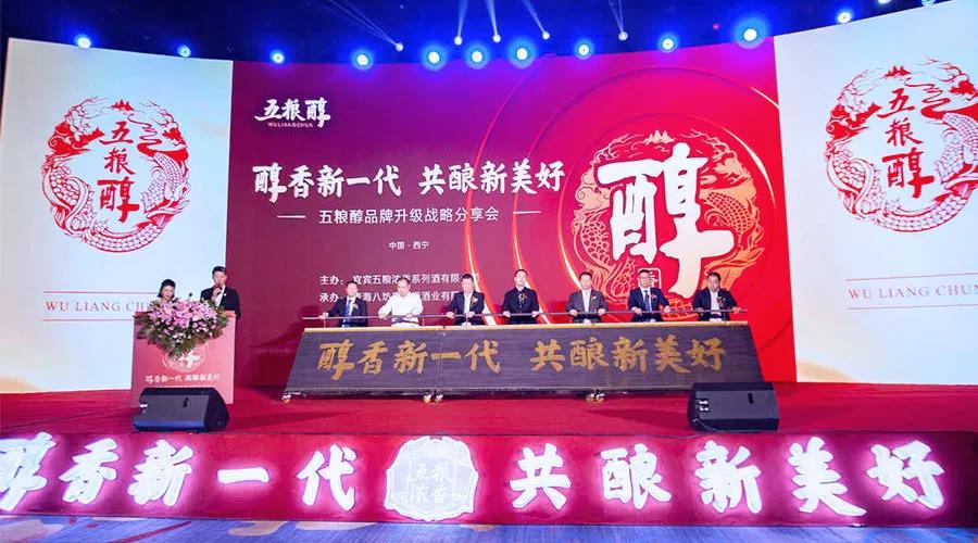 五糧醇西進，要打造“中檔標桿”？