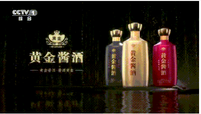 黃金醬酒發(fā)出加碼全國(guó)市場(chǎng)最強(qiáng)音？