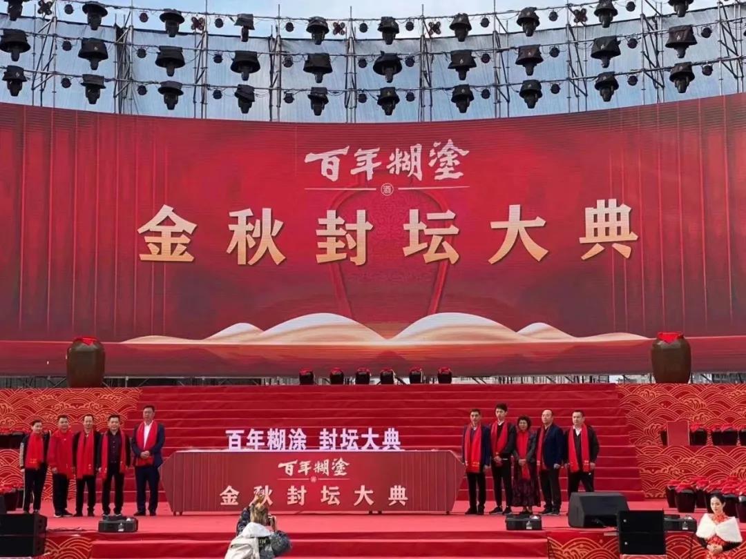 為何說糊涂酒業(yè)秀出了醬香新高度？