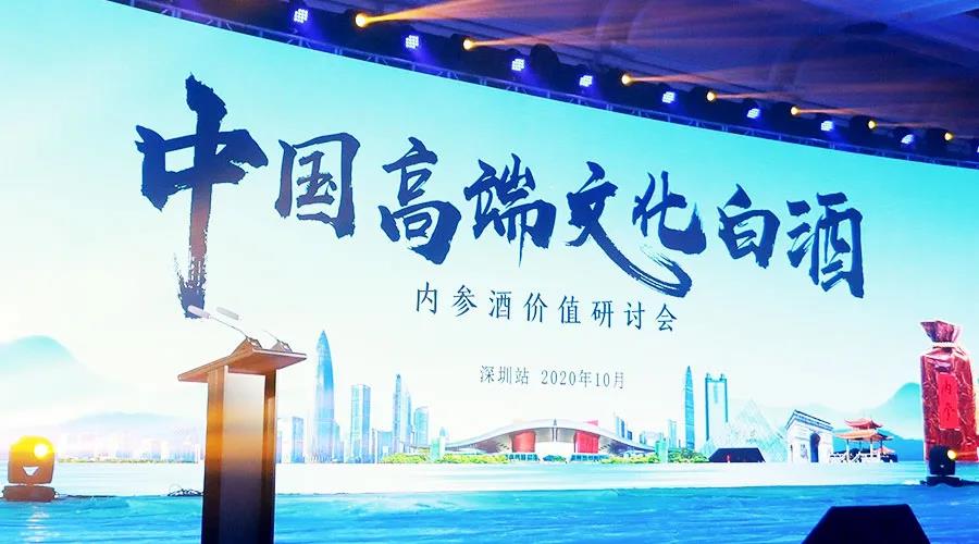 內(nèi)參酒的高端進(jìn)階路！