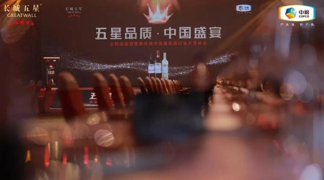 長城五星開啟“醉”美唐山之夜，榮耀品質(zhì)詮釋經(jīng)典力量