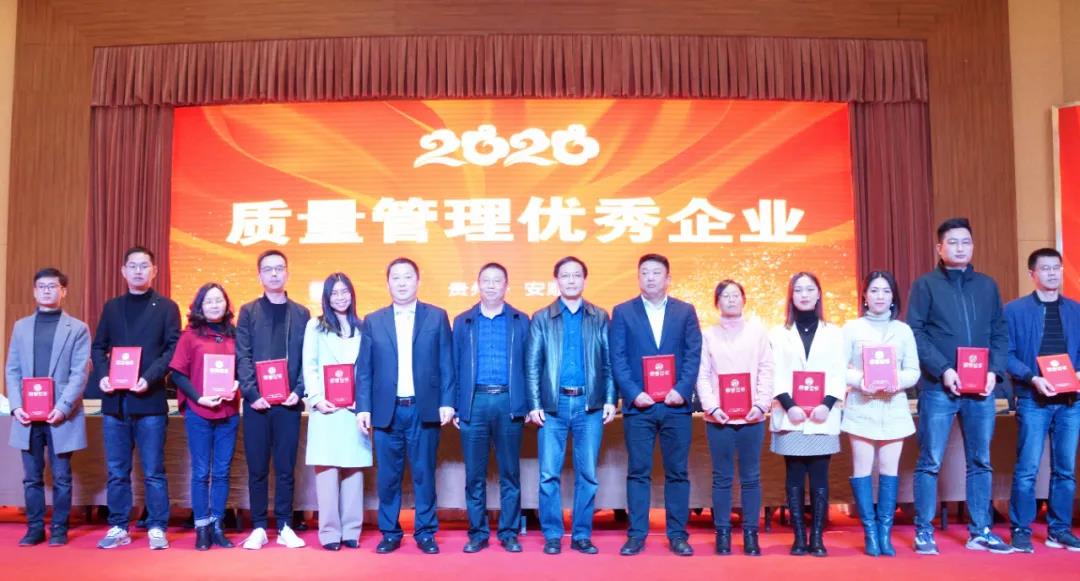 茅臺集團囊獲2020年貴州省“創(chuàng)新型”成果大賽多項大獎