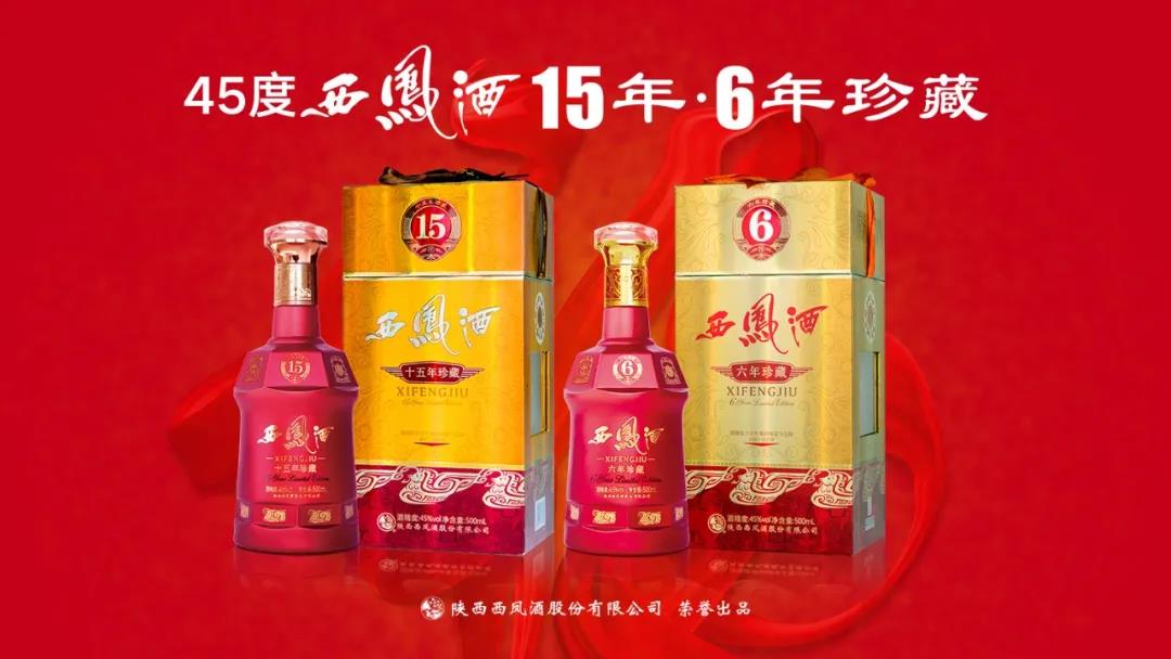 西鳳酒2021年一季度銷售額破500萬(wàn)瓶，季度任務(wù)提前完成！