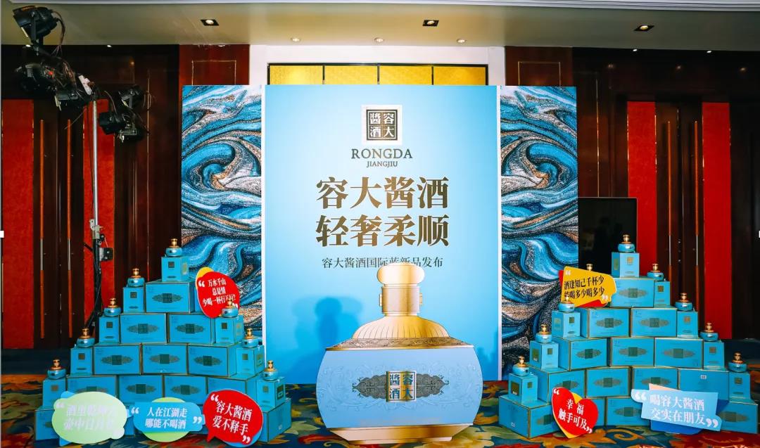 容大醬酒猛攻醬酒品類基本盤(pán)
