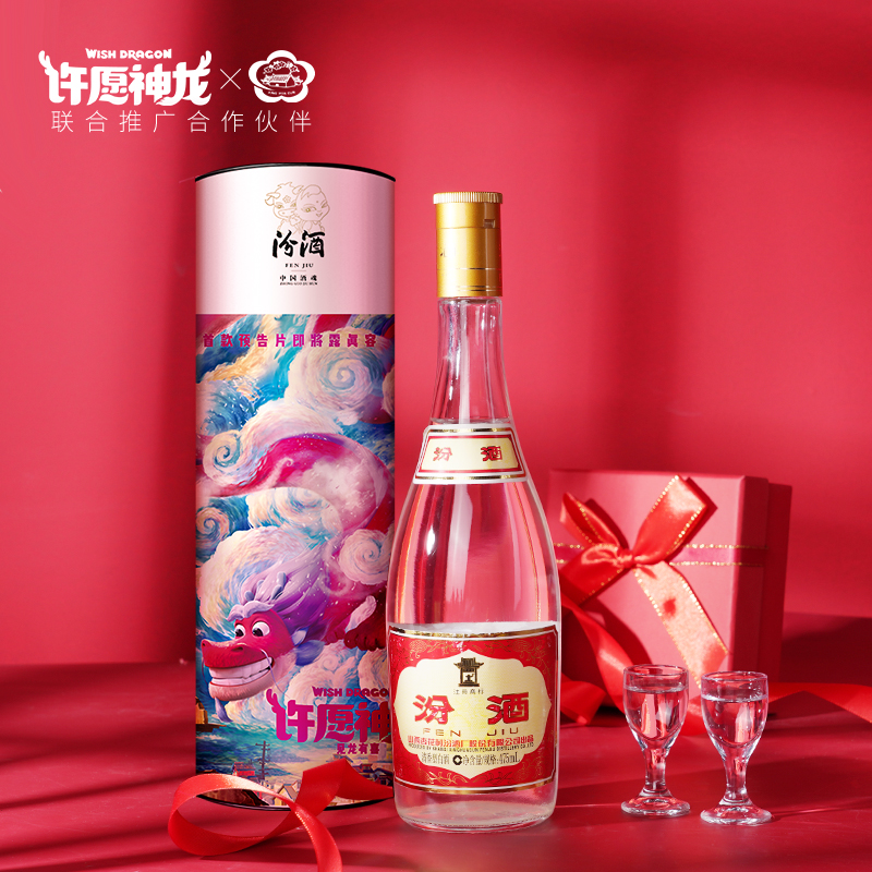 汾酒“出擊”天貓年貨節(jié)！