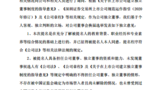 洋河股份董事會換屆，張聯(lián)東將出任董事長