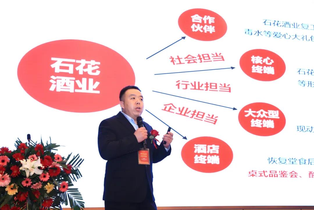 石花酒業(yè)如何實現(xiàn)“創(chuàng)變共贏”？