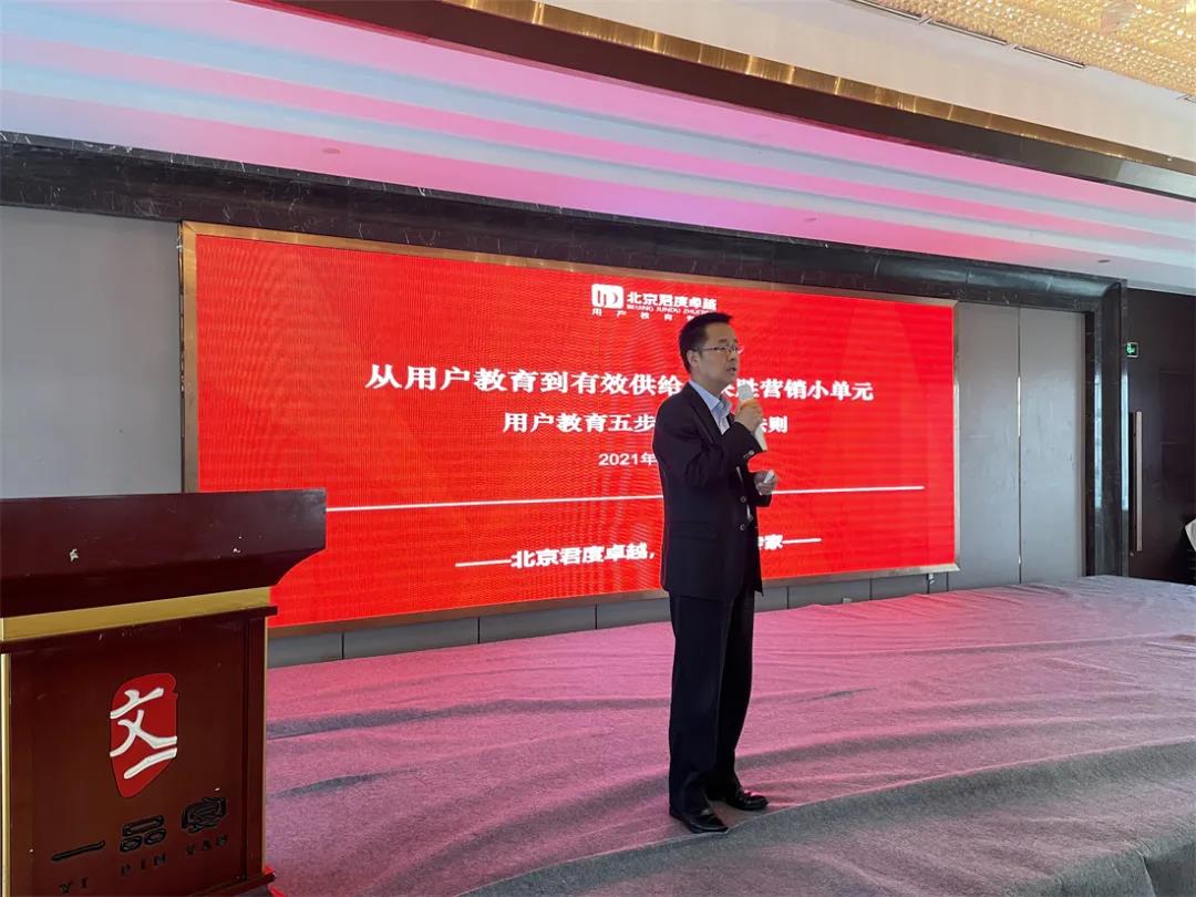 白酒行業(yè)痛點(diǎn)如何解決？君度卓越：做好用戶教育