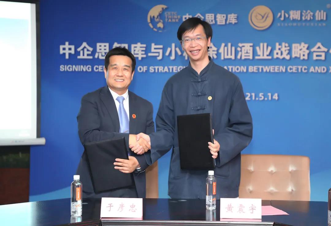 牽手中企思智庫(kù)，小糊涂仙解鎖“名酒進(jìn)名企”的新方式？