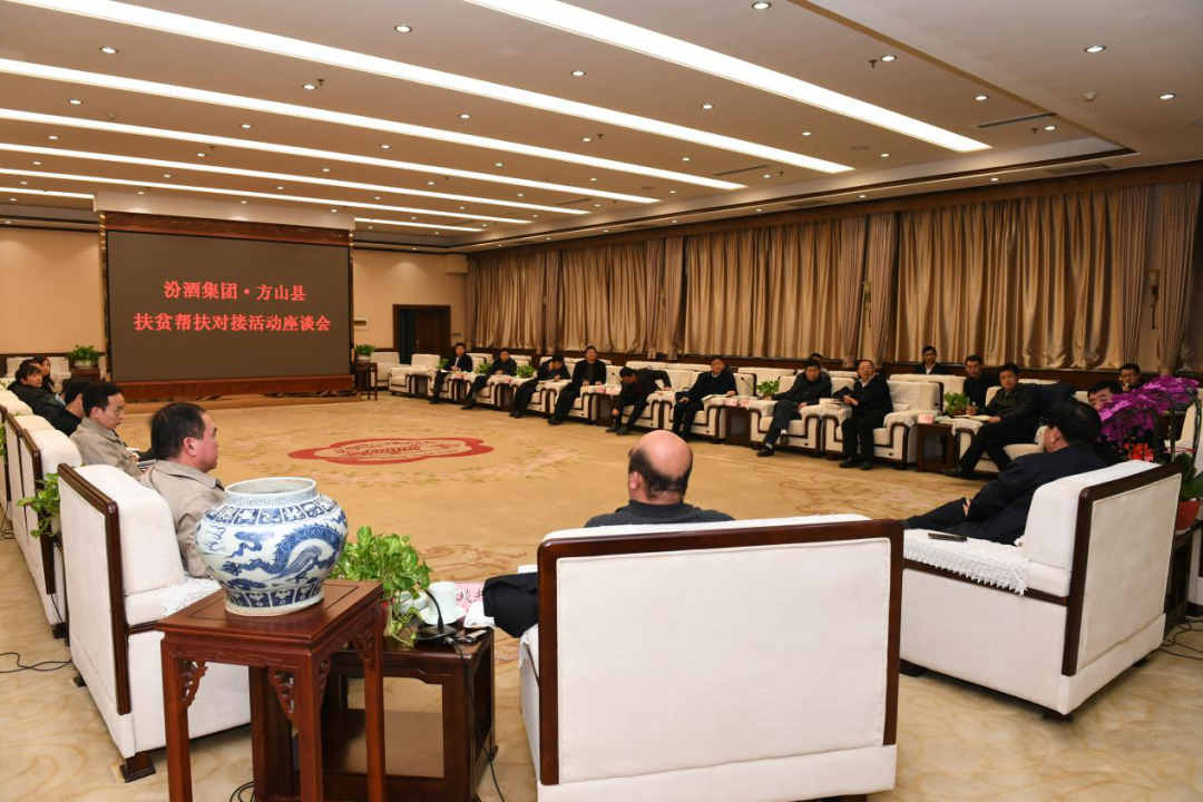 汾酒積極履行社會責(zé)任，品牌勢能持續(xù)聚集