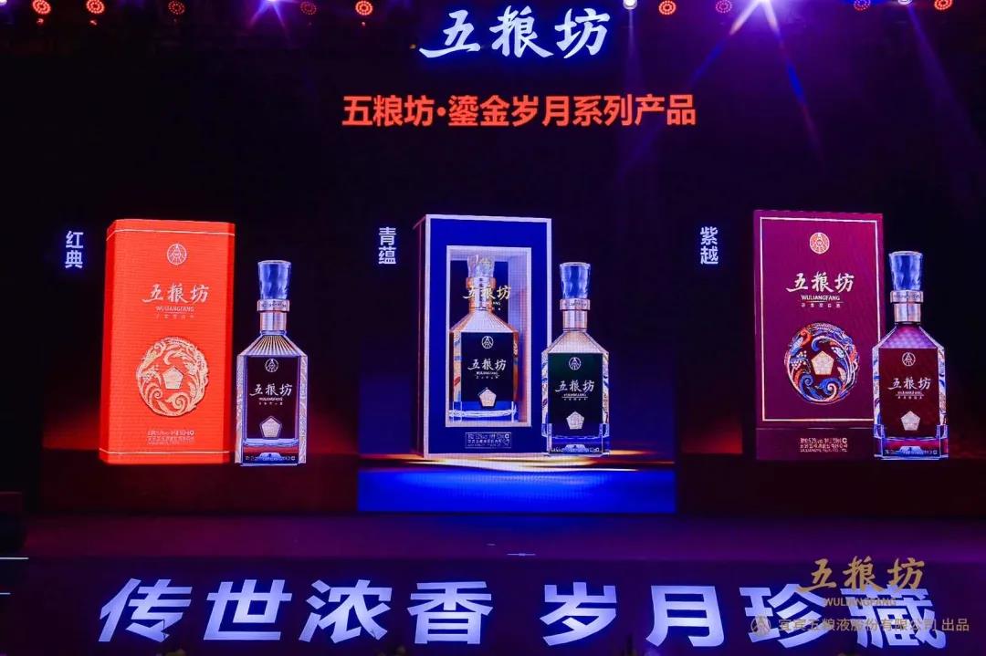五糧坊品牌戰(zhàn)略發(fā)布會(huì)現(xiàn)場發(fā)布三款新品，簽約1.28億元