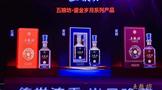 五糧坊品牌戰(zhàn)略發(fā)布會現(xiàn)場發(fā)布三款新品，簽約1.28億元