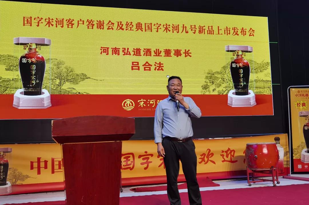 經(jīng)典國字宋河九號驚艷首發(fā)！五大自信加持，順應(yīng)時代召喚