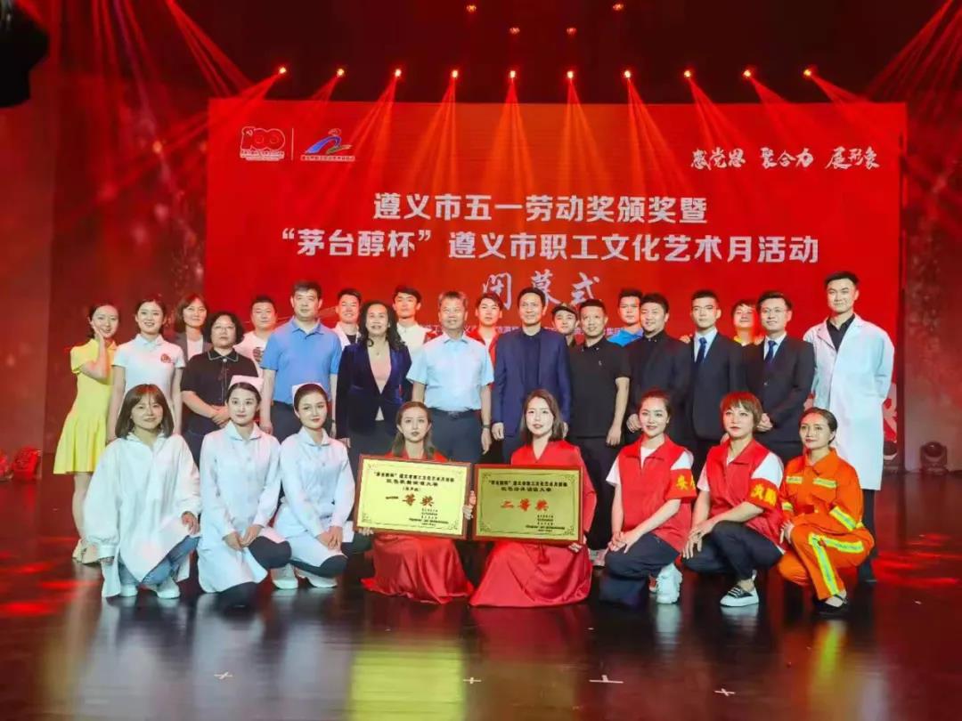 喜報(bào)！茅臺(tái)集團(tuán)獲遵義市職工文化藝術(shù)月活動(dòng)多項(xiàng)殊榮