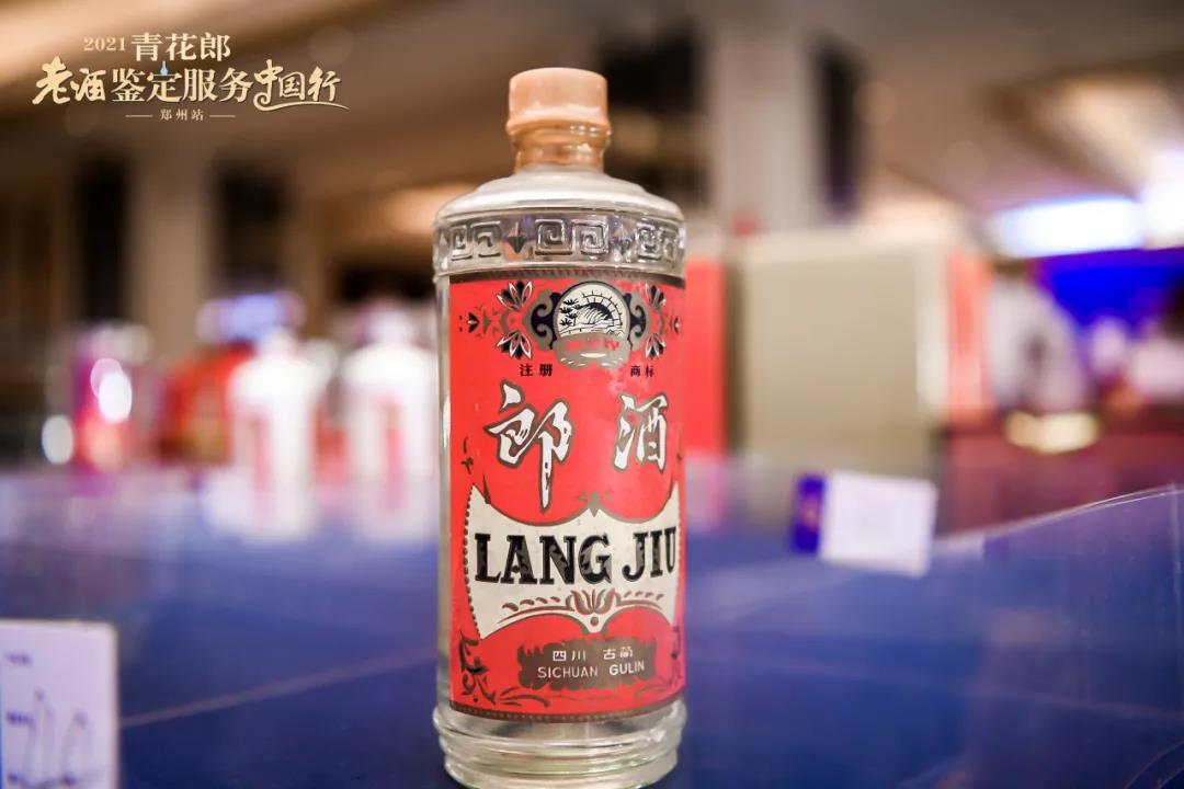 郎酒老酒鑒寶！青花郎老酒鑒定服務(wù)中國行鄭州啟程