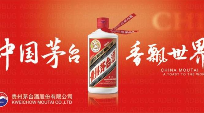 融入“一帶一路”，茅臺(tái)靠什么香飄海外