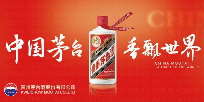 融入“一帶一路”，茅臺靠什么香飄海外