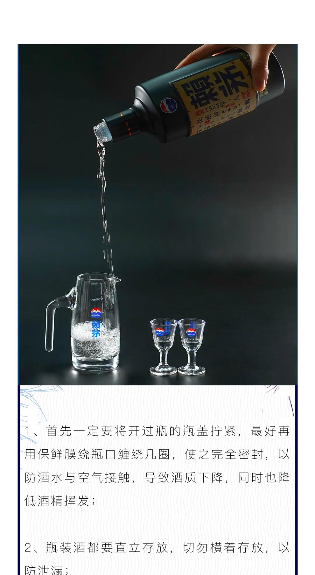 開(kāi)瓶后的白酒如何保存？