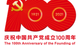 今世緣學習恩來精神，跨越百億征程