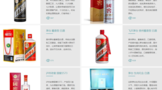 1499飛天茅臺酒10倍放量！持續(xù)至6月底