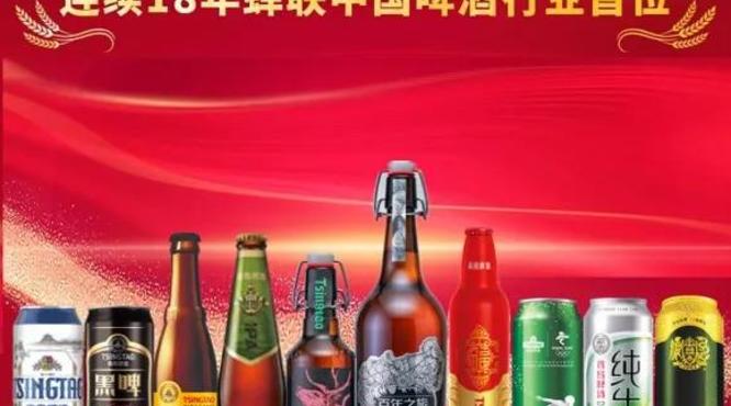 青島啤酒品牌價值1985.66億，持續(xù)向上升值