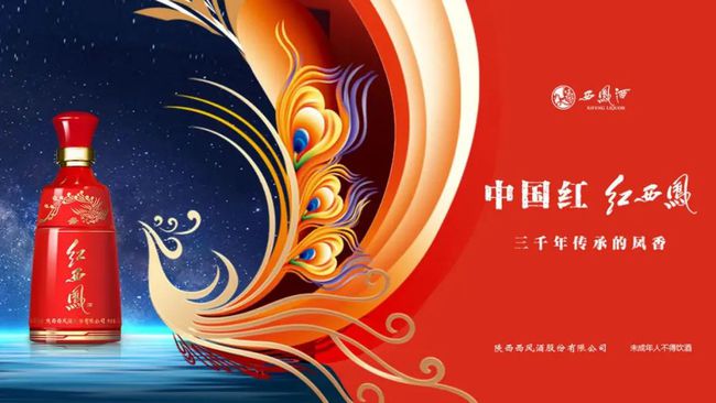 白酒日?qǐng)?bào) | 西鳳15年、6年系列產(chǎn)品漲價(jià)；?丹泉停止宴席及洞藏10渠道促銷政策...