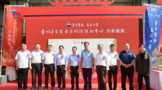 青島市第二家貴州茅臺醬香系列酒體驗中心盛大開業(yè)