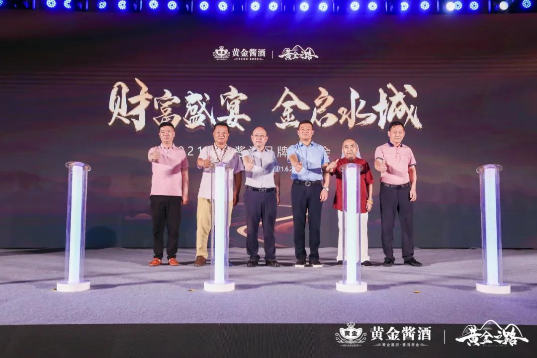 黃金醬酒品牌發(fā)布會選在宿遷，又有何深意？