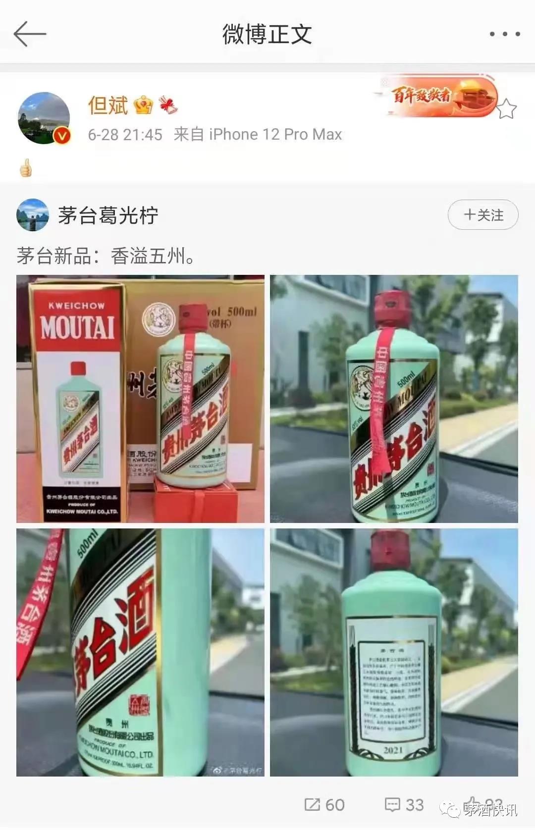 香溢五洲茅臺酒為何引發(fā)廣泛關(guān)注？