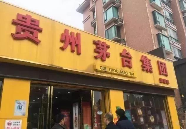 “專賣店”竟然買到假飛天？線下買茅臺(tái)一定認(rèn)準(zhǔn)這4點(diǎn)！
