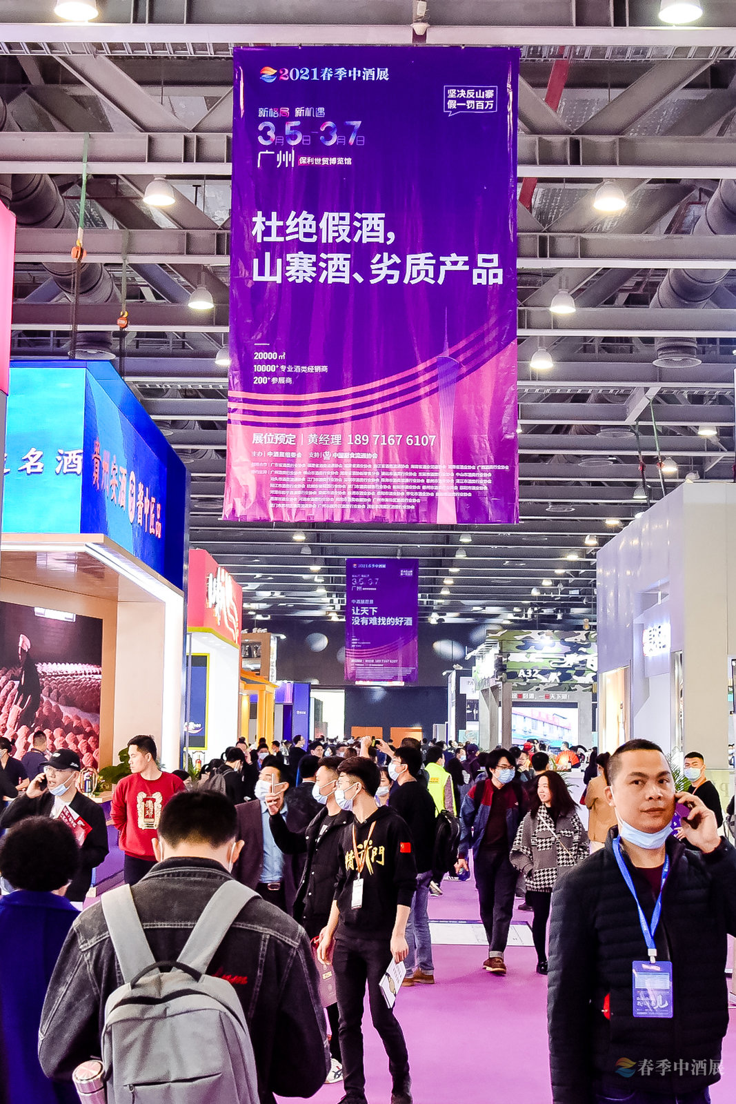 堅決反山寨！2021中酒展（濟南）已拒絕127家擦邊球參展企業(yè)