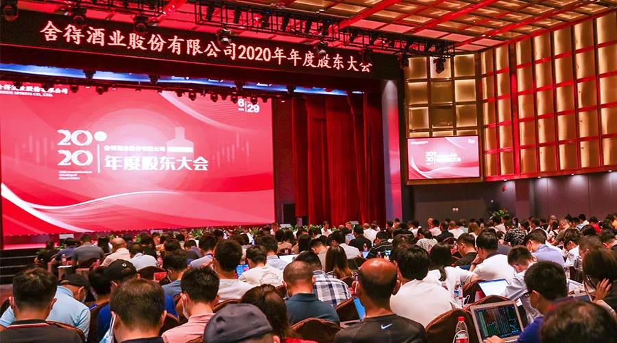 復星入主舍得董事會，新班子釋放三大信號