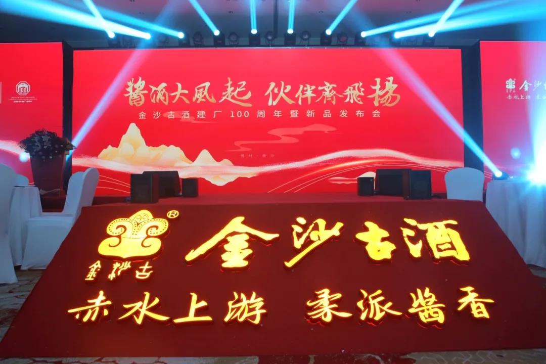 金沙古酒實現(xiàn)萬噸產(chǎn)能，百億謀劃！