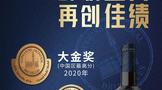 2021CMB獎單重磅出爐，長城天賦“連續(xù)三年摘金”！