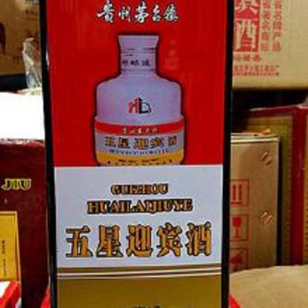 懷賴價(jià)格(懷賴價(jià)格)