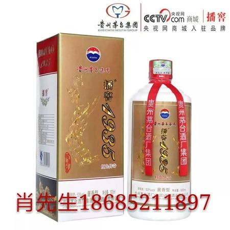 播窖1935醬香典藏價(jià)格(播窖1935典藏15年價(jià)格)