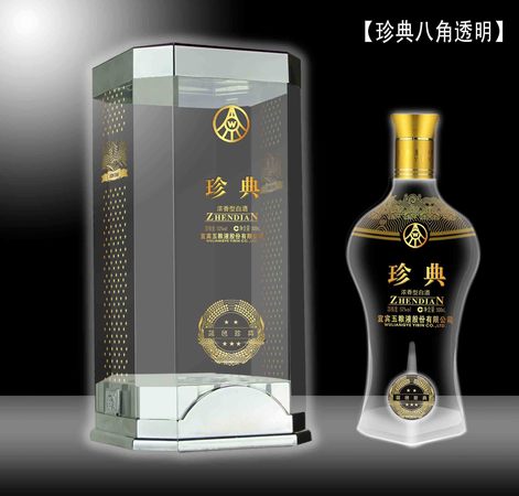 四川五糧液藍(lán)色珍典(五糧液藍(lán)色珍典多少錢一瓶)