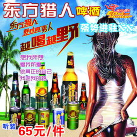 甘肅東方獵人啤酒價(jià)格(甘肅東方獵人啤酒價(jià)格)