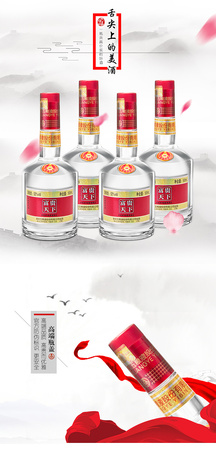 描寫五糧液的詩(shī)(描寫五糧液的詩(shī)句)