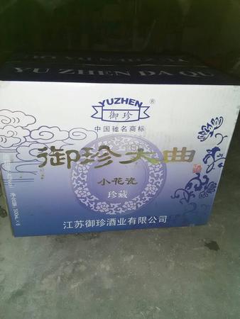 大喜事酒多少錢箱(喜事緣酒價(jià)格)