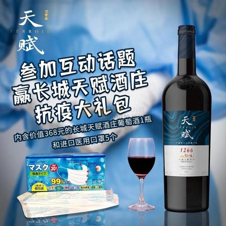中糧長城葡萄酒官網(中糧長城葡萄酒官網 長城葡萄酒)