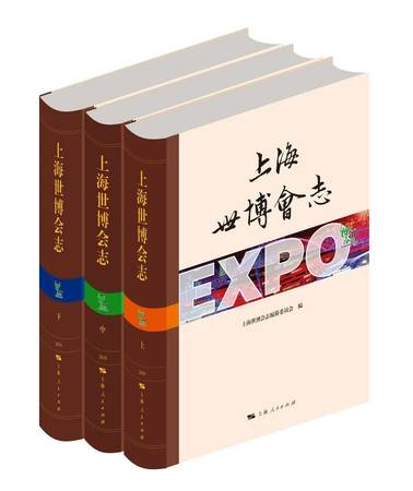 上海世博會(huì)茅臺(tái)紀(jì)念?志?(世博會(huì) 茅臺(tái))