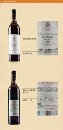 紫軒莊園赤霞珠干紅葡萄酒多少錢(qián)(紫軒莊園赤霞珠干紅葡萄酒價(jià)格)