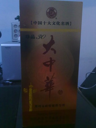 杜康中國52度價格表(杜康52度價格表和圖片)